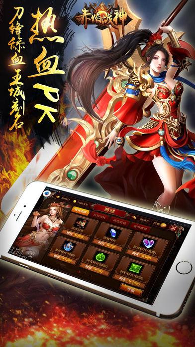 赤焰战神传奇游戏(暂未上线),赤焰战神,pk手游,ARPG手游