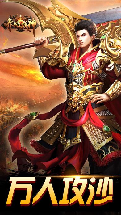 赤焰战神传奇游戏(暂未上线),赤焰战神,pk手游,ARPG手游