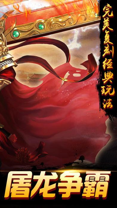 赤焰战神传奇游戏(暂未上线),赤焰战神,pk手游,ARPG手游