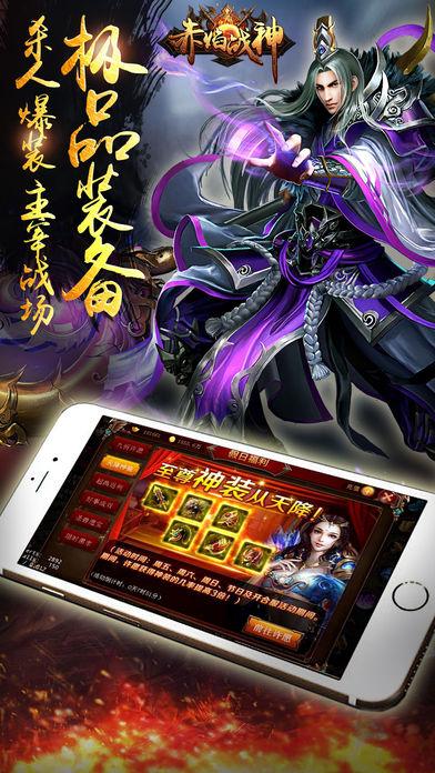 赤焰战神传奇游戏(暂未上线),赤焰战神,pk手游,ARPG手游