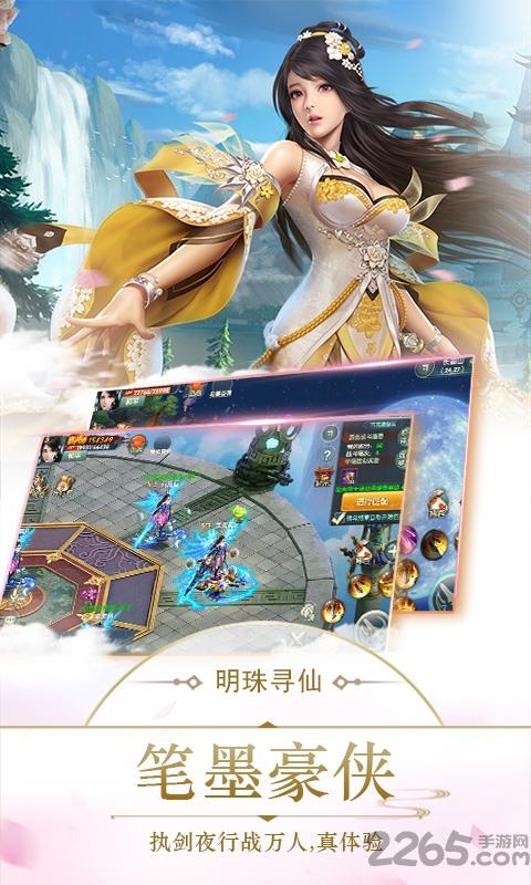 玲珑剑仙手游下载,玲珑剑仙,玄幻手游,仙侠手游