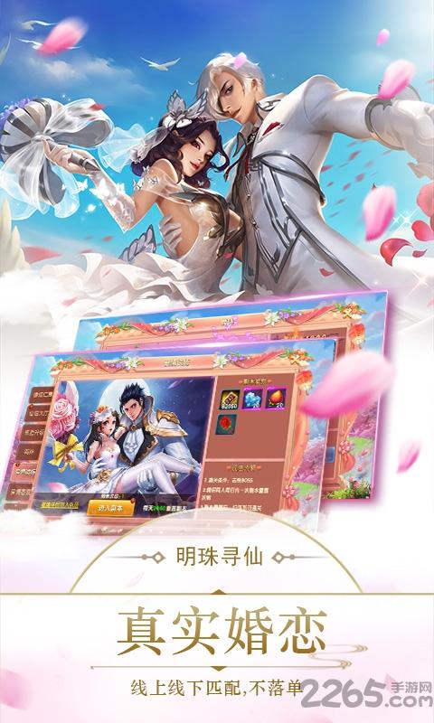 玲珑剑仙手游下载,玲珑剑仙,玄幻手游,仙侠手游