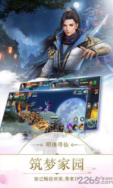 玲珑剑仙手游下载,玲珑剑仙,玄幻手游,仙侠手游