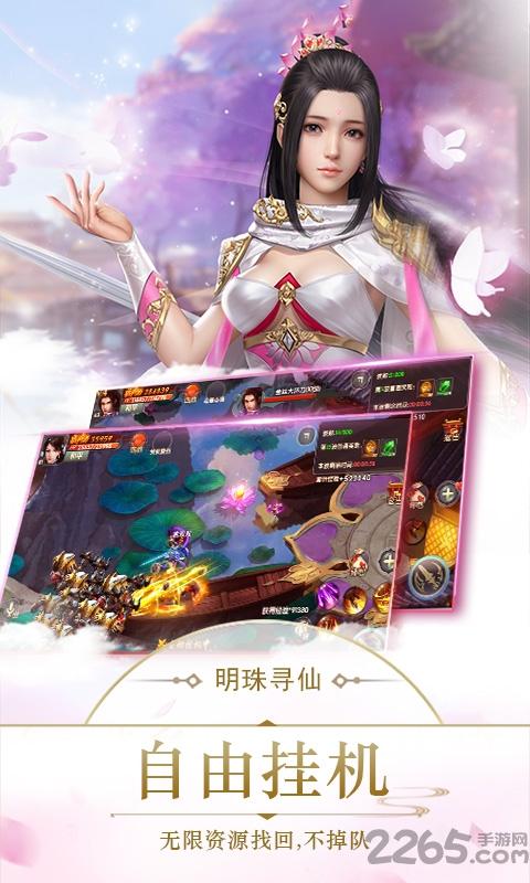 玲珑剑仙手游下载,玲珑剑仙,玄幻手游,仙侠手游