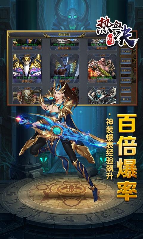 热血对决官方版(暂未上线),热血对决,传奇手游,pk手游