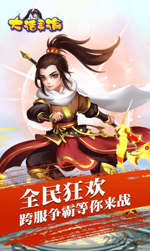 大话灵谕手游官方版下载,大话灵谕,q版手游,仙侠手游,动作手游