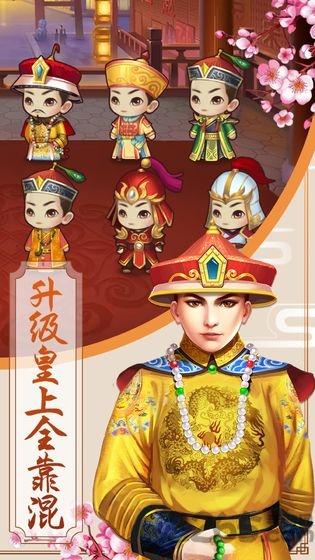 我来当皇上游戏下载,我来当皇上,当官手游,模拟手游