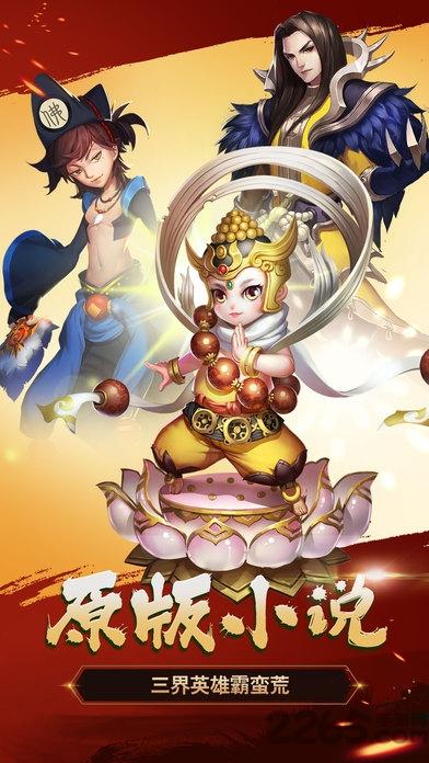 梦回莽荒手游(暂未上线),梦回莽荒,角色扮演,策略手游,3d手游