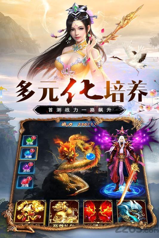 4399万道武神手游下载,万道武神,唯美手游,仙侠手游,4399手游