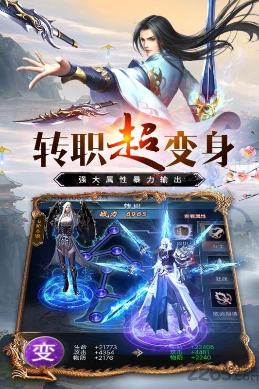 4399万道武神手游下载,万道武神,唯美手游,仙侠手游,4399手游