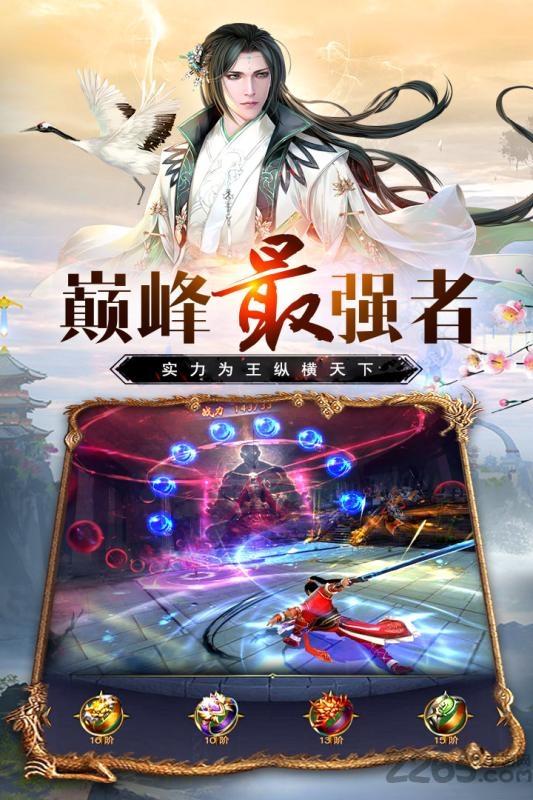 4399万道武神手游下载,万道武神,唯美手游,仙侠手游,4399手游
