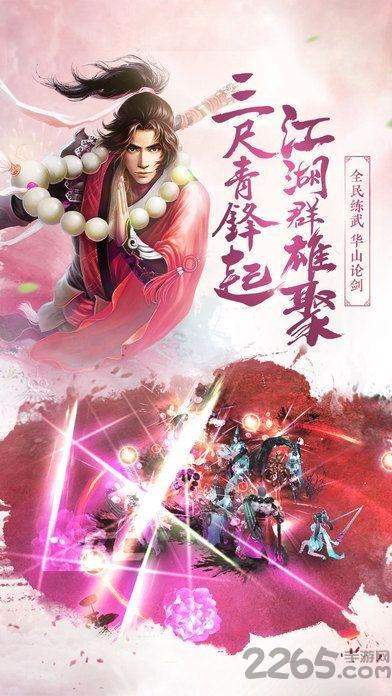 倚天双剑手游官网(暂未上线),倚天双剑,仙侠手游,rpg手游