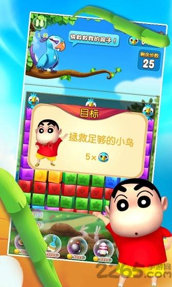 蜡笔小新消星星内购破解版下载,蜡笔小新消星星,休闲游戏,消除游戏