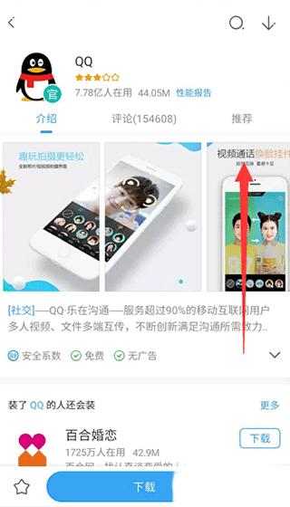 360安全市场app(改名360手机助手)下载,安全市场,应用商店app,360软件