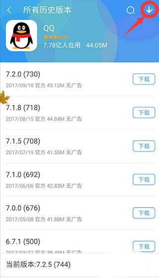 360安全市场app(改名360手机助手)下载,安全市场,应用商店app,360软件