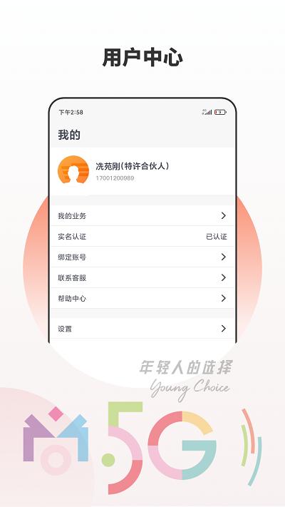 分享合伙人平台官方版下载,分享合伙人,营销app