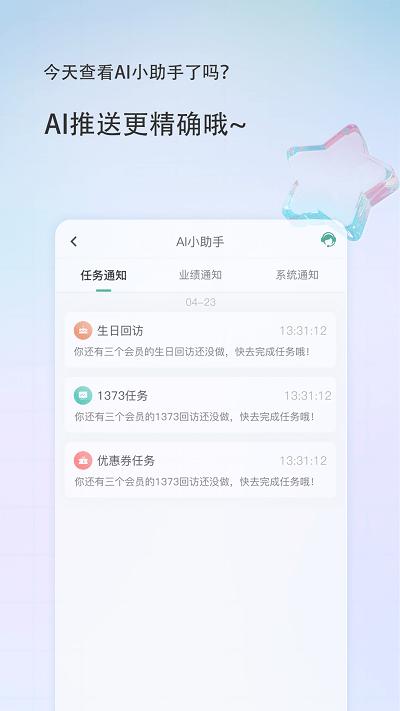 植物医生美导助手官方版下载,美导助手,经营app,客户管理app
