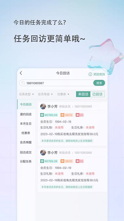 植物医生美导助手官方版下载,美导助手,经营app,客户管理app
