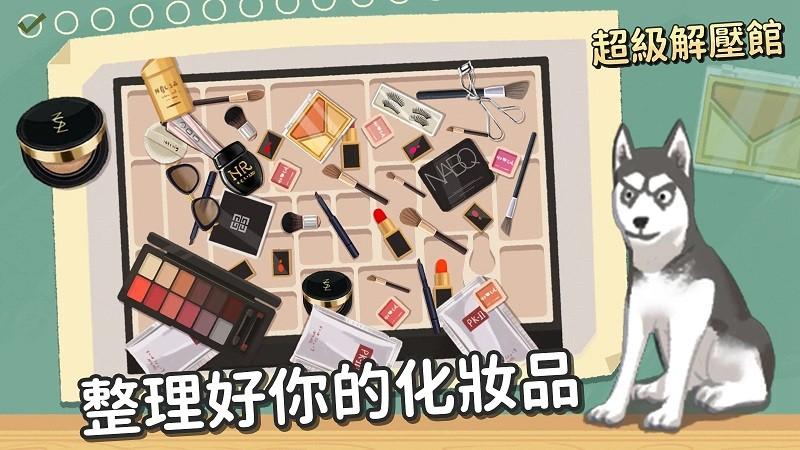 超级收纳馆官方版下载,超级收纳馆,收纳游戏,放置游戏