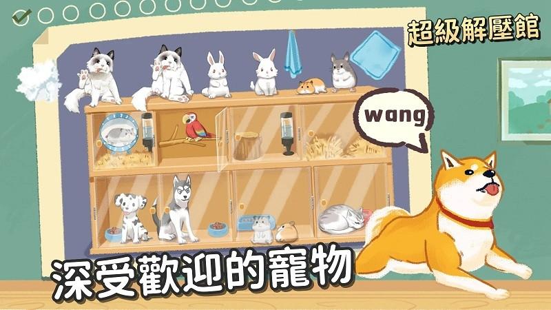 超级收纳馆官方版下载,超级收纳馆,收纳游戏,放置游戏