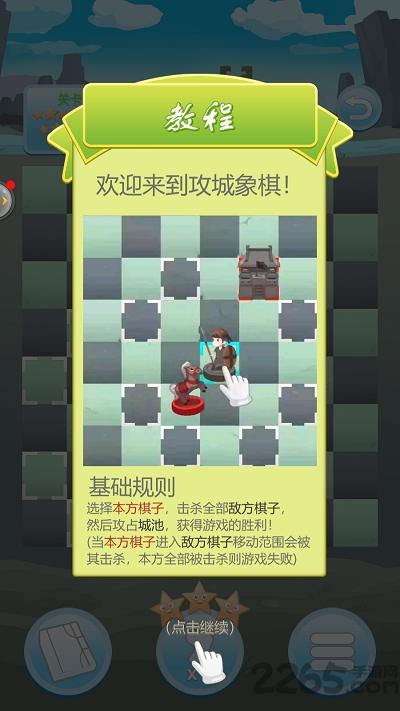 攻城象棋手机版下载,攻城象棋,象棋游戏,闯关游戏