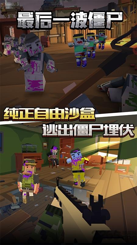 最后一波僵尸正式版下载,最后一波僵尸,僵尸游戏,射击游戏