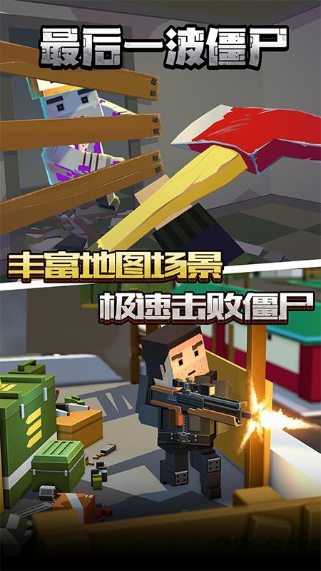 最后一波僵尸正式版下载,最后一波僵尸,僵尸游戏,射击游戏