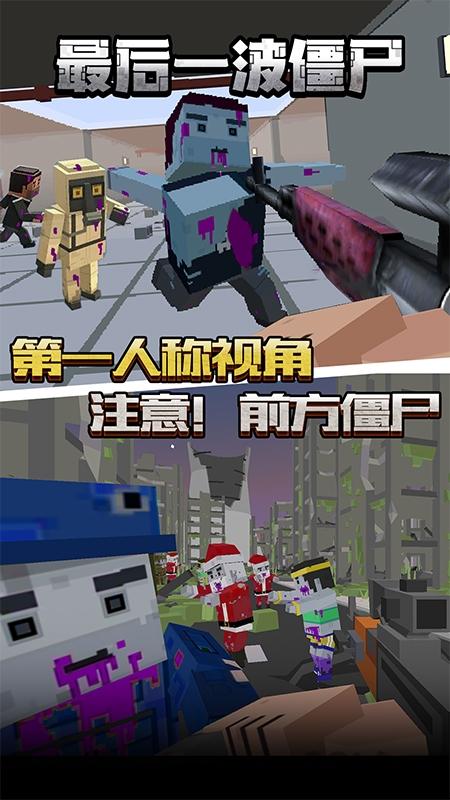 最后一波僵尸正式版下载,最后一波僵尸,僵尸游戏,射击游戏