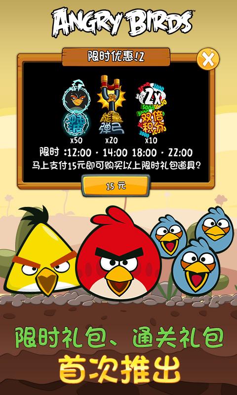 愤怒的小鸟之蛋饼来袭下载,愤怒的小鸟之蛋饼来袭,休闲游戏,益智游戏,愤怒的小鸟