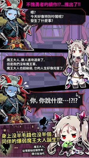 我家的魔王大人2全装备解锁版下载,我家的魔王大人2,放置游戏,点击游戏