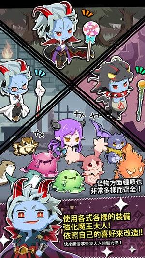 我家的魔王大人2全装备解锁版下载,我家的魔王大人2,放置游戏,点击游戏