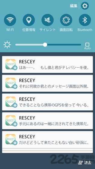 rescey汉化版下载,rescey,文字游戏,冒险游戏