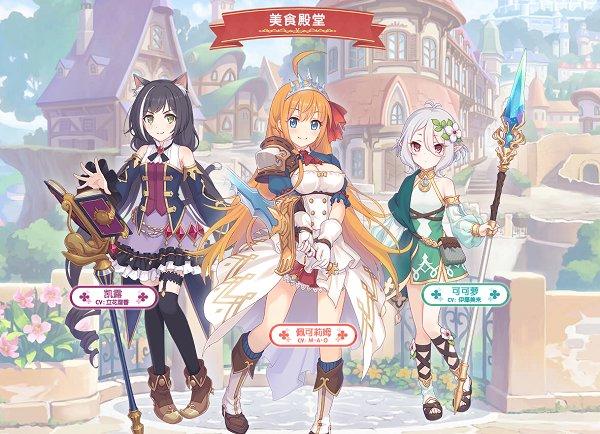 公主连接redive台服下载,公主连接redive,二次元手游,萌娘手游
