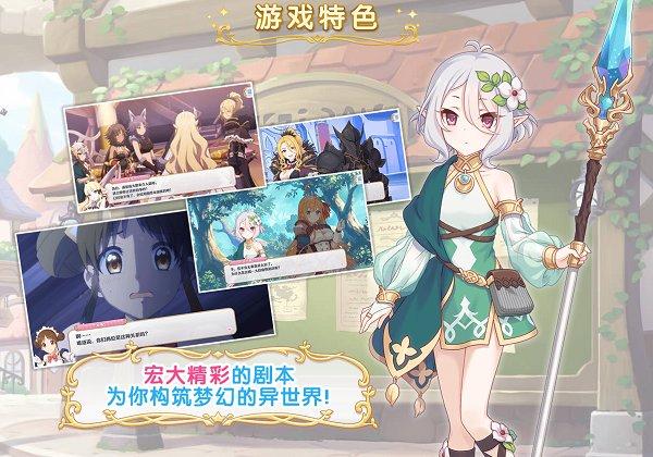 公主连接redive台服下载,公主连接redive,二次元手游,萌娘手游