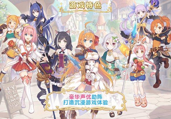 公主连接redive台服下载,公主连接redive,二次元手游,萌娘手游