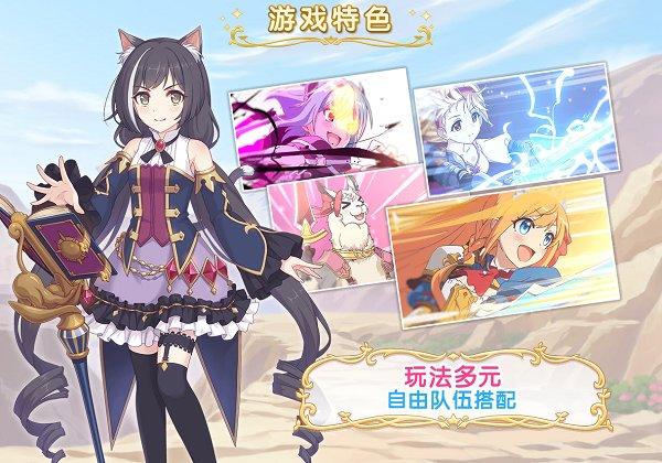 公主连接redive台服下载,公主连接redive,二次元手游,萌娘手游