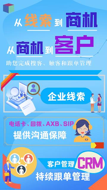 企客帮手机版下载,企客帮,拓客app