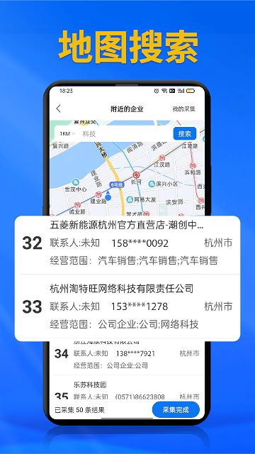 企客帮手机版下载,企客帮,拓客app