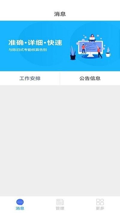 实钧劳务管理app下载,实钧劳务管理,工地app,管理app