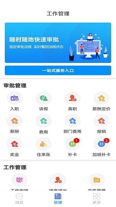 实钧劳务管理app下载,实钧劳务管理,工地app,管理app