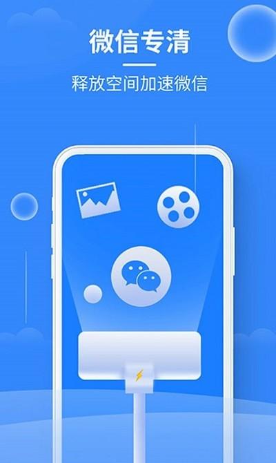 抖快清理大师软件下载,抖快清理大师,清理app,优化app