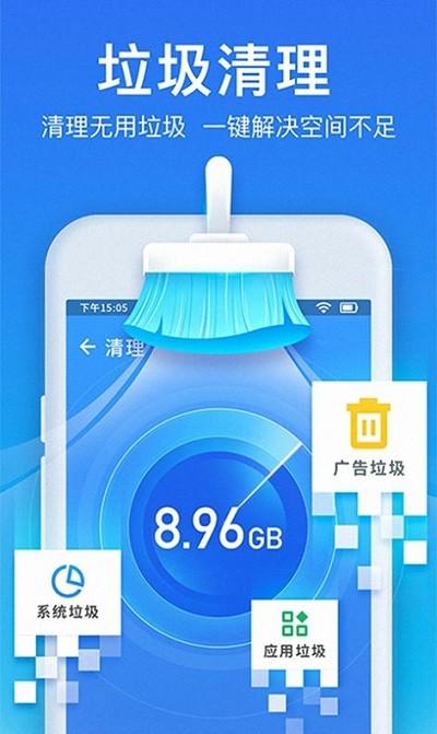 抖快清理大师软件下载,抖快清理大师,清理app,优化app