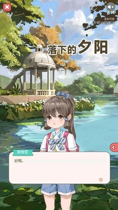 落下的夕阳手机版下载,落下的夕阳,剧情游戏,探索游戏
