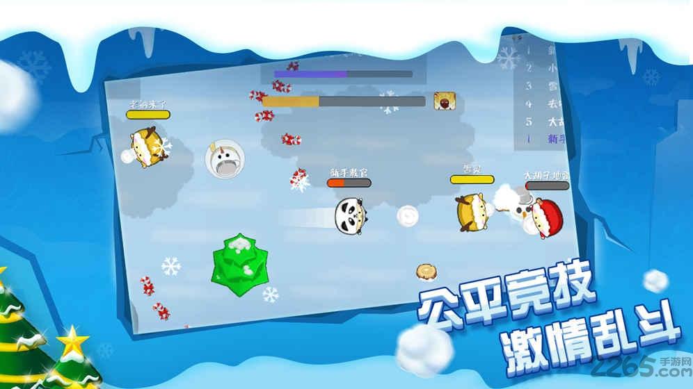 雪球大战手机版(暂未上线),雪球大战,竞技手游,休闲手游