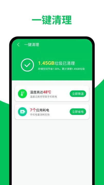 旋风清理王手机版下载,旋风清理王,优化app