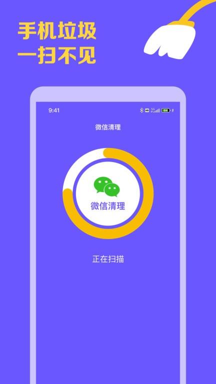智能手机清理宝最新版下载,智能手机清理宝,清理app