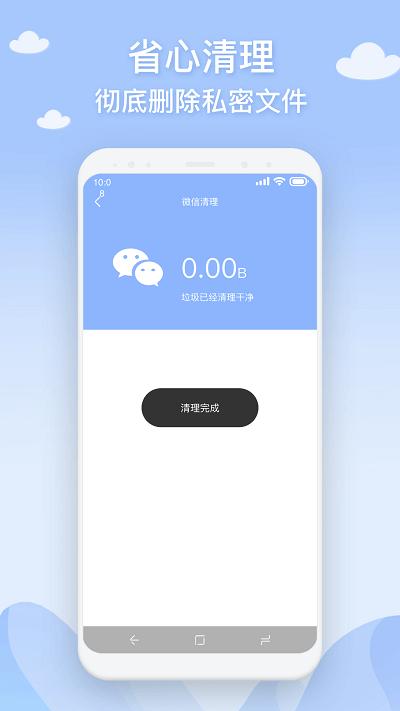 长乐手机管家app下载,长乐手机管家,优化app,清理app