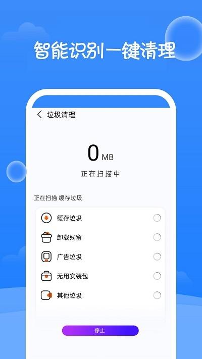 一键清理大师神器app下载,一键清理大师神器,清理app,优化app