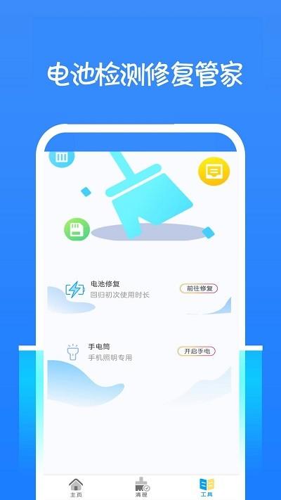 一键清理大师神器app下载,一键清理大师神器,清理app,优化app