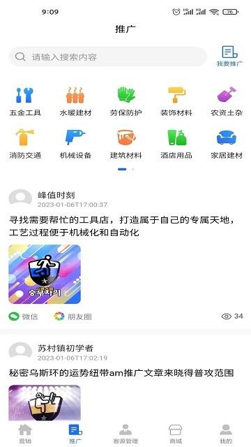 企客源app下载,企客源,客源app,营销app